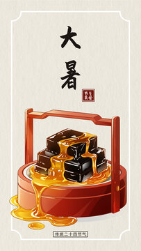 大暑節(jié)氣美食插畫