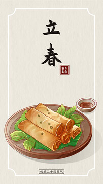 立春節(jié)氣美食插畫