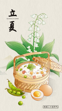 立夏節(jié)氣插畫