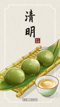 清明節(jié)氣美食插畫
