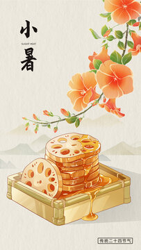 小暑節(jié)氣插畫