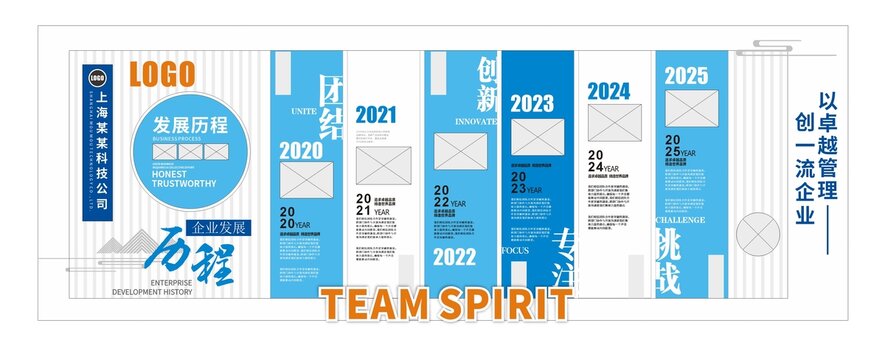 企業(yè)文化墻5