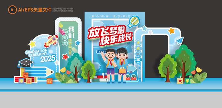 幼兒園畢業(yè)季美陳