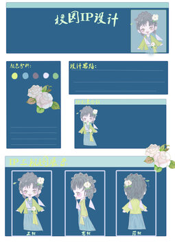 校園ip文創(chuàng)設(shè)計(jì)擬人古風(fēng)女孩