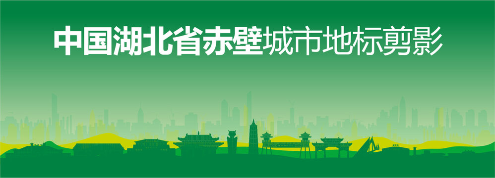 赤壁剪影