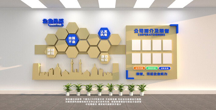 企業(yè)文化墻