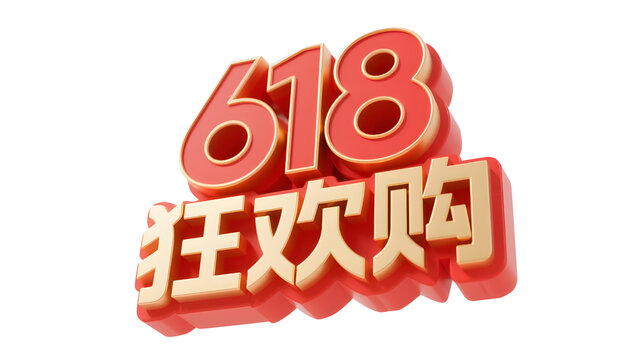 618狂歡購字體設(shè)計(jì)