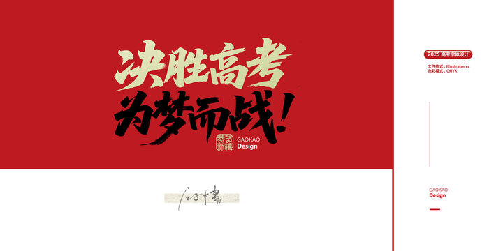 決勝高考為夢而戰(zhàn)