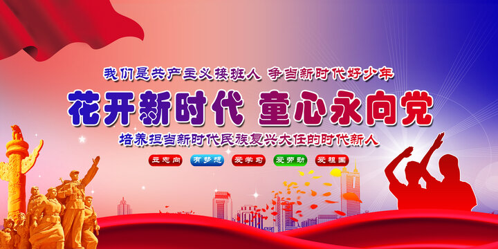 六一兒童節(jié)文藝匯演