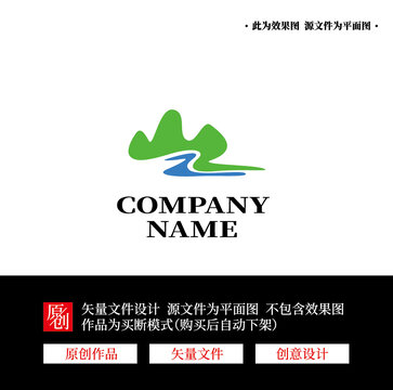 山水旅游標志