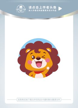 可愛超級小獅子卡通頭像