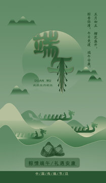 端午