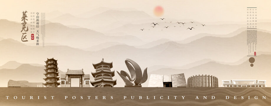 濟(jì)南萊蕪區(qū)