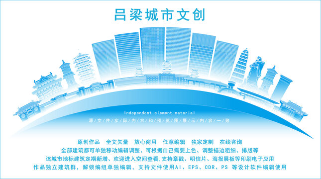 呂梁