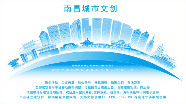 南昌
