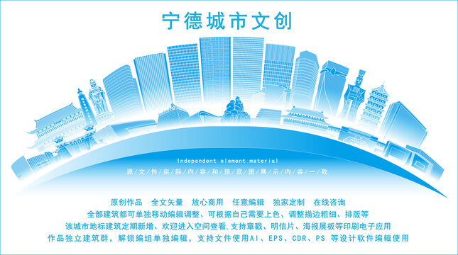 寧德
