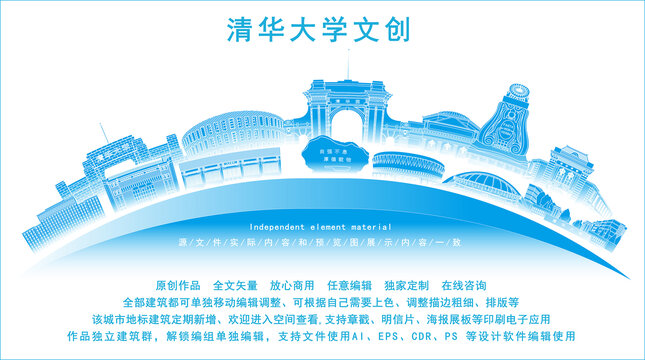 清華大學(xué)