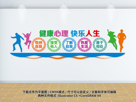 關注青少年心理健康