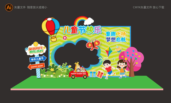 兒童節(jié)拍照框展板