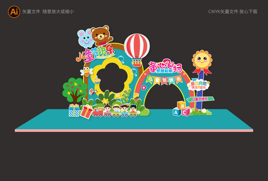 兒童節(jié)拍照框展板
