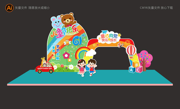 兒童節(jié)拱門