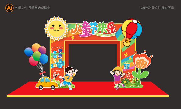 六一兒童節(jié)拍照框