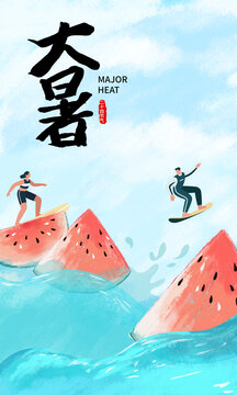 夏天西瓜卡通插畫