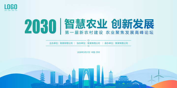 農(nóng)業(yè)發(fā)展蘇州