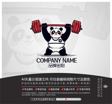 卡通熊貓舉重LOGO