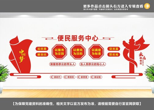便民服務(wù)中心