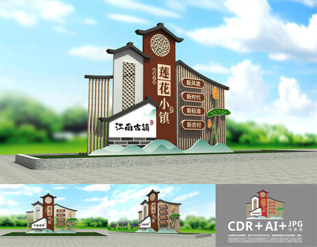 村口形象設(shè)計