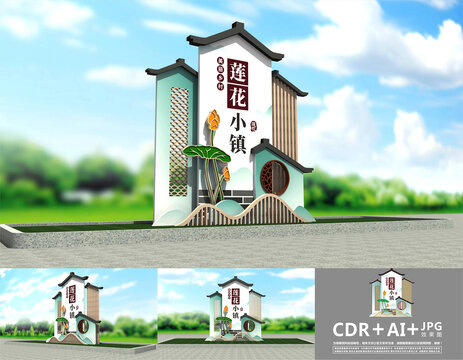 村名牌