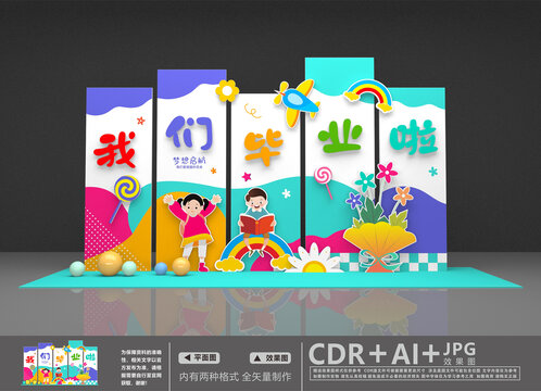 畢業(yè)美陳