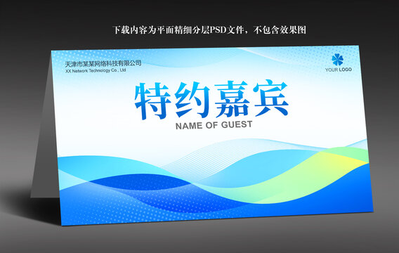 座位牌