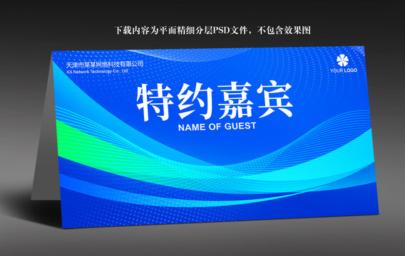 席卡