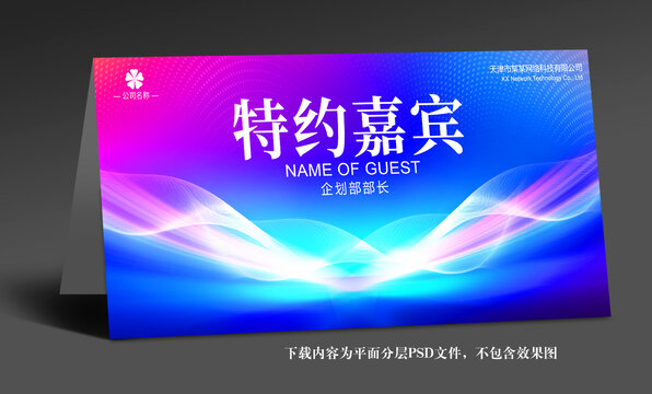 桌牌
