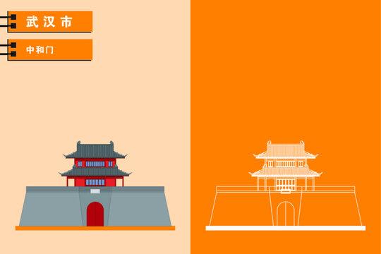 武漢