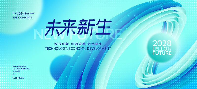藍(lán)色會(huì)議活動(dòng)