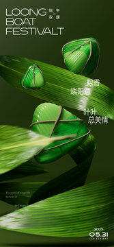 端午節(jié)