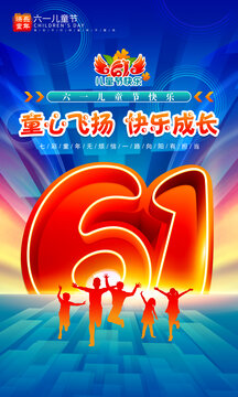 兒童節(jié)