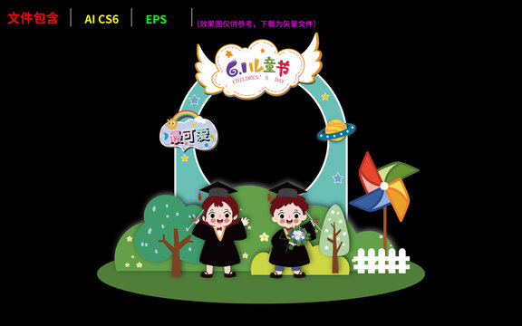 六一兒童節(jié)卡通人物拍照框