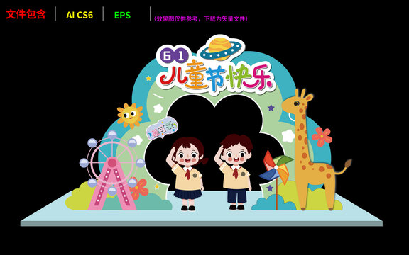 六一兒童節(jié)美陳