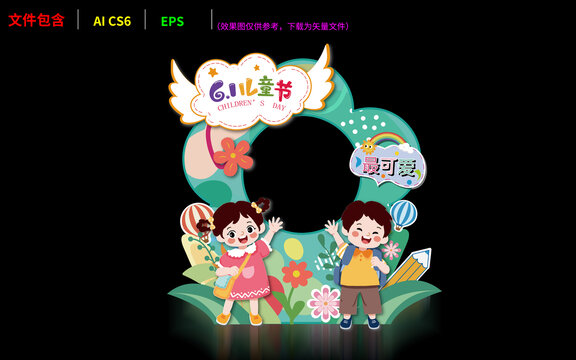 61兒童節(jié)拍照框