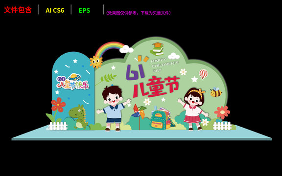 六一兒童節(jié)美陳