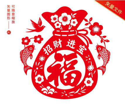 馬年剪紙窗花