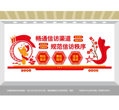 暢通信訪渠道規(guī)范信訪秩序