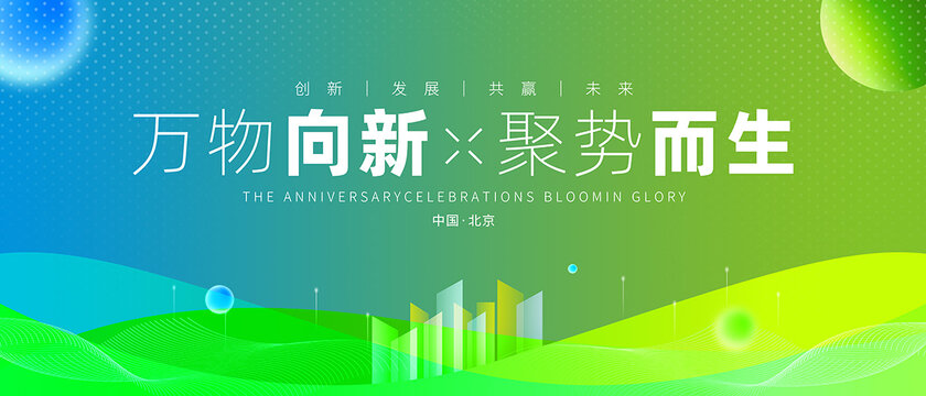 藍(lán)綠色漸變會(huì)議背景