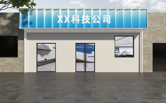 科技公司門頭