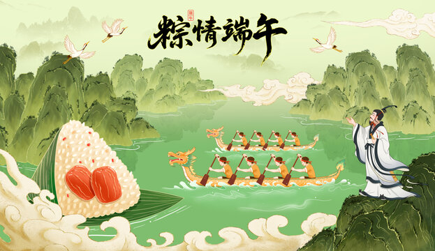 端午龍舟粽子屈原包裝插畫