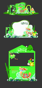端午節(jié)美陳